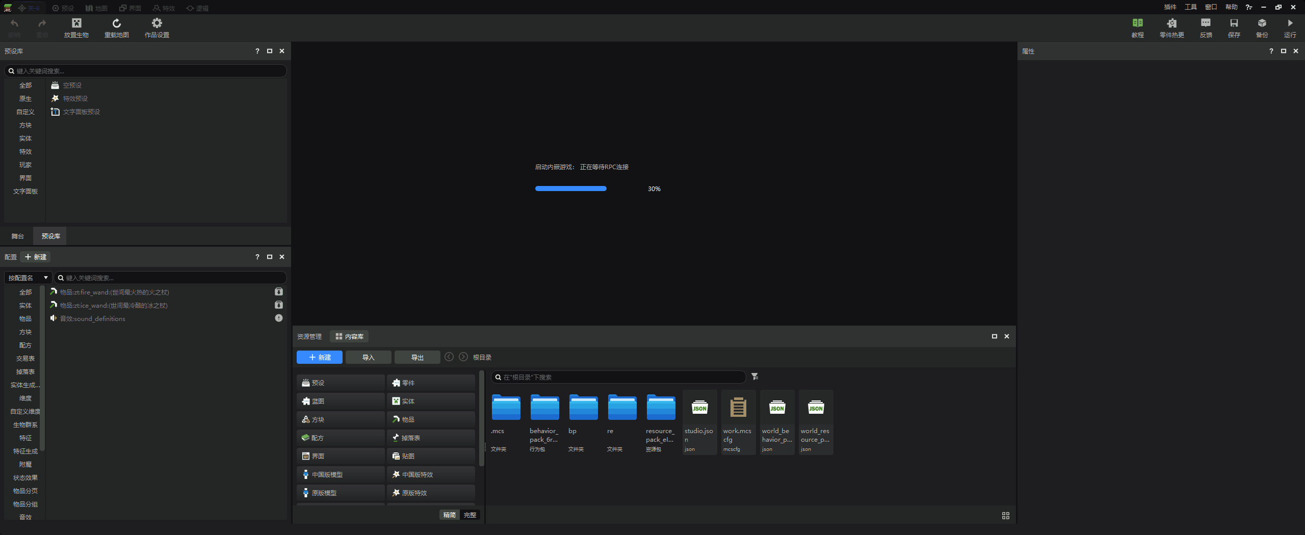 加载进度卡在：正在等待RPC连接
